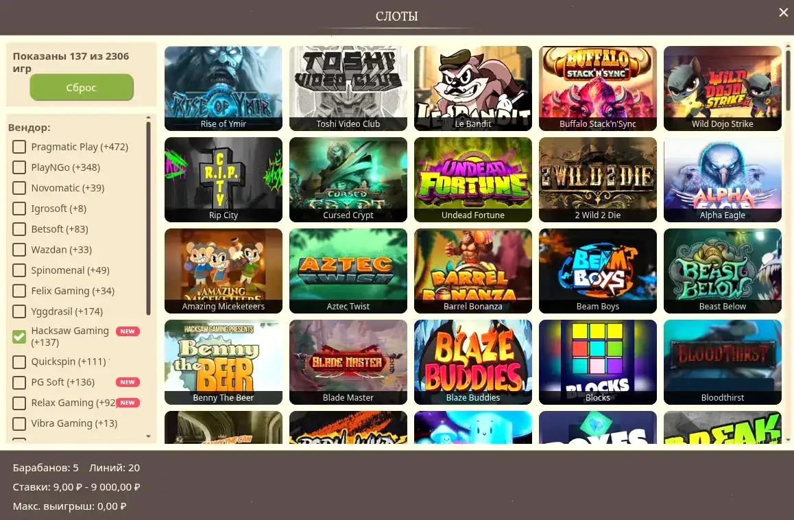 Gizbo casino интерфейс слотов